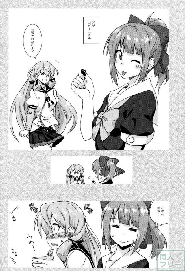 鈴谷とシリーズ第7弾 <> 005
