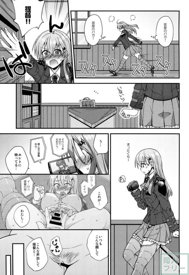 鈴谷とシリーズ第7弾 <> 006