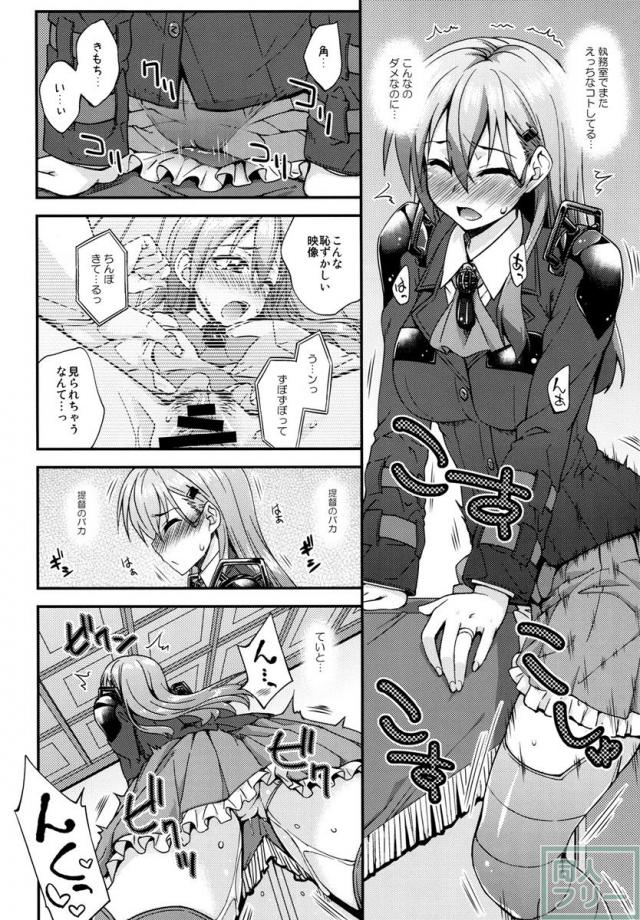 鈴谷とシリーズ第7弾 <> 007