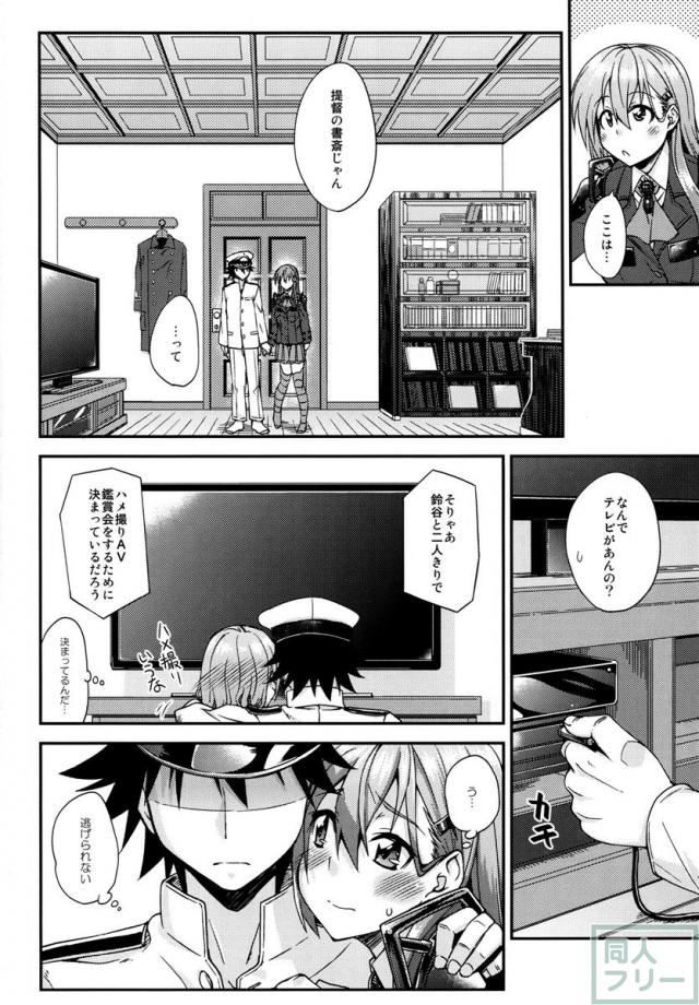 鈴谷とシリーズ第7弾 <> 009