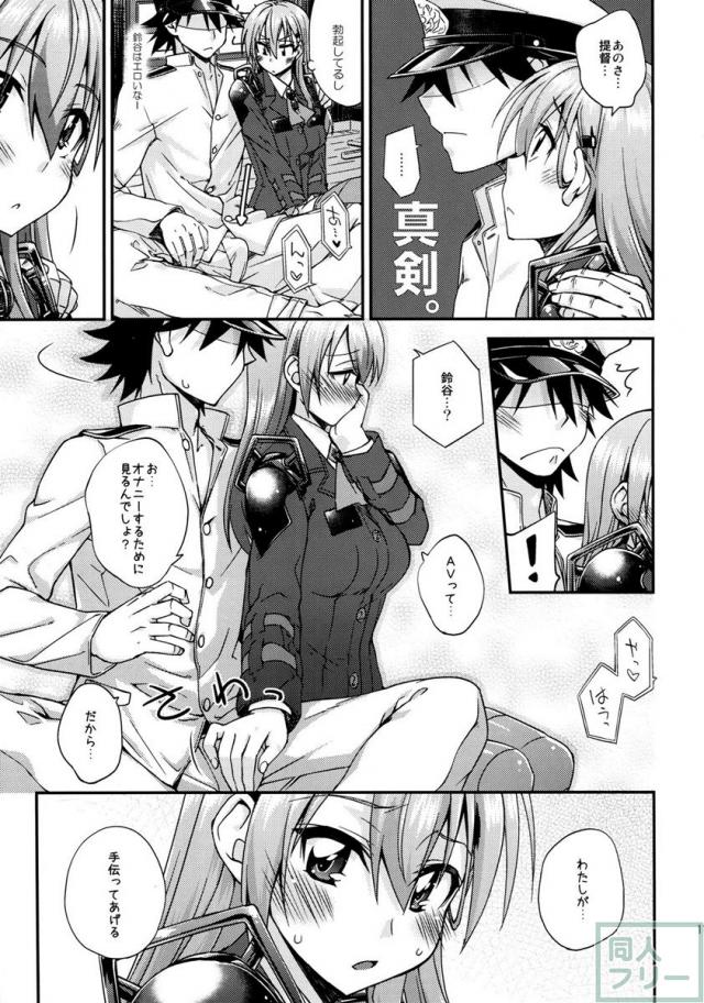 鈴谷とシリーズ第7弾 <> 010
