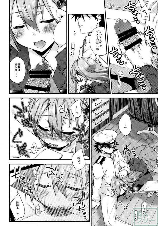 鈴谷とシリーズ第7弾 <> 011