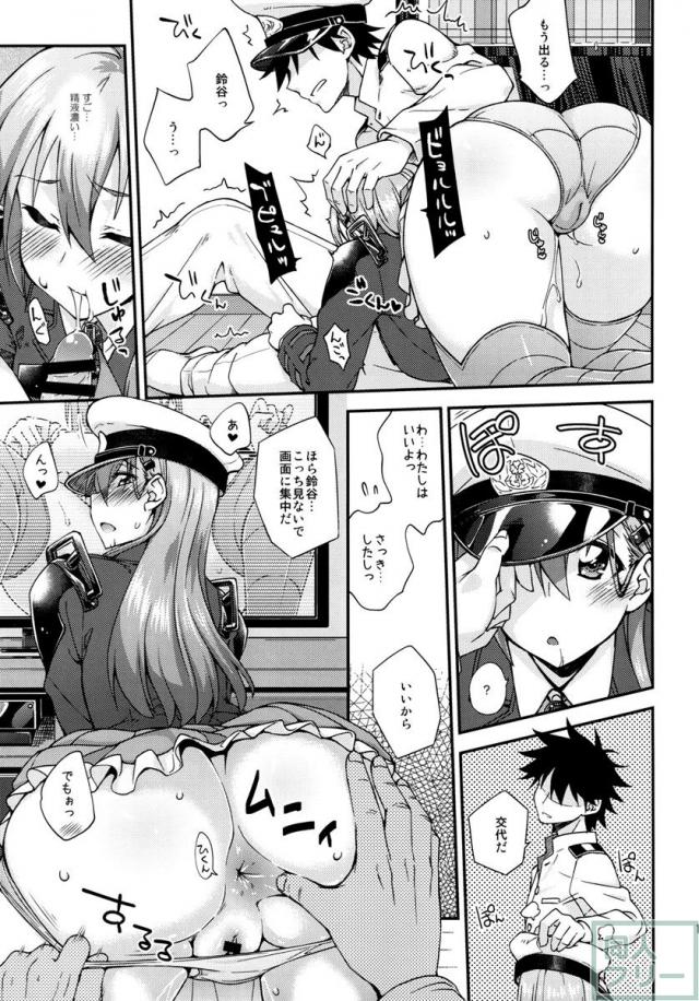 鈴谷とシリーズ第7弾 <> 012