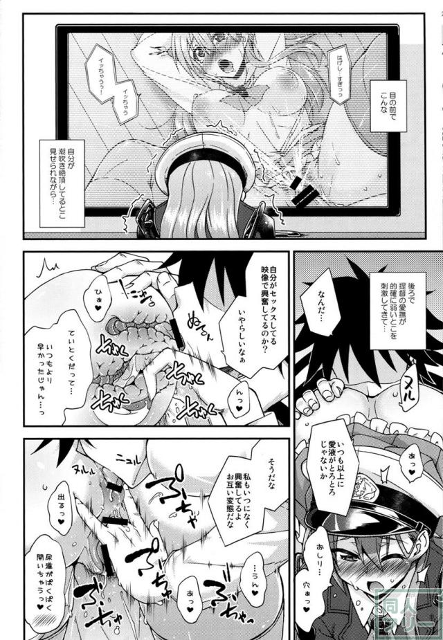 鈴谷とシリーズ第7弾 <> 013