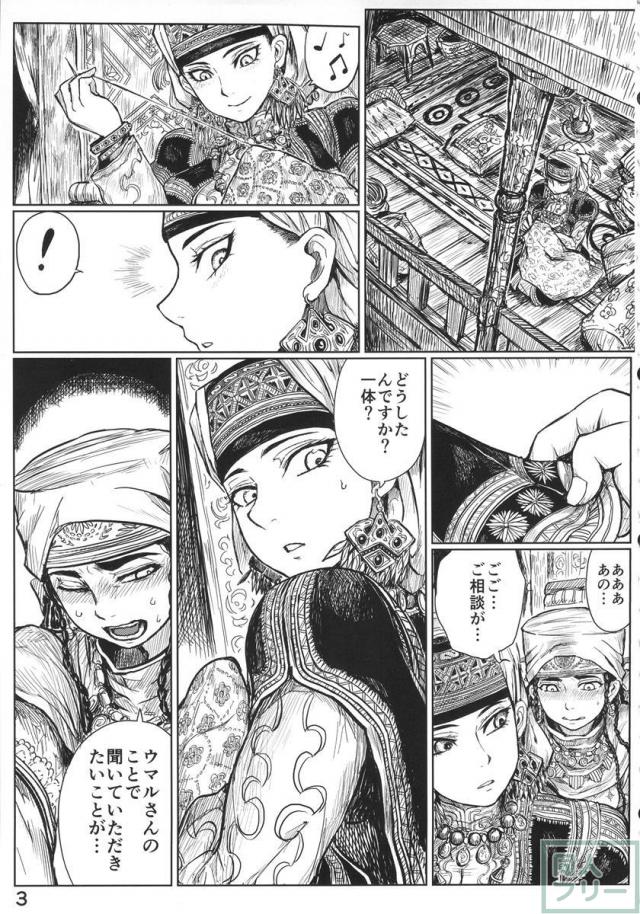 嫁試し <> 002