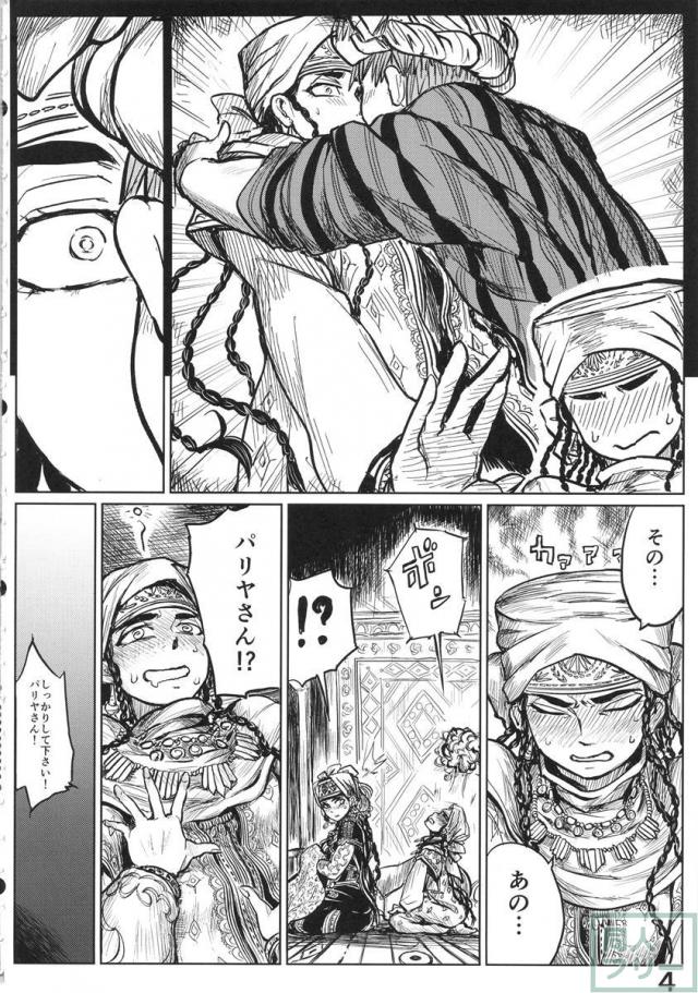嫁試し <> 003