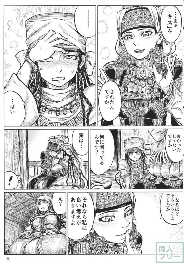 嫁試し <> 004
