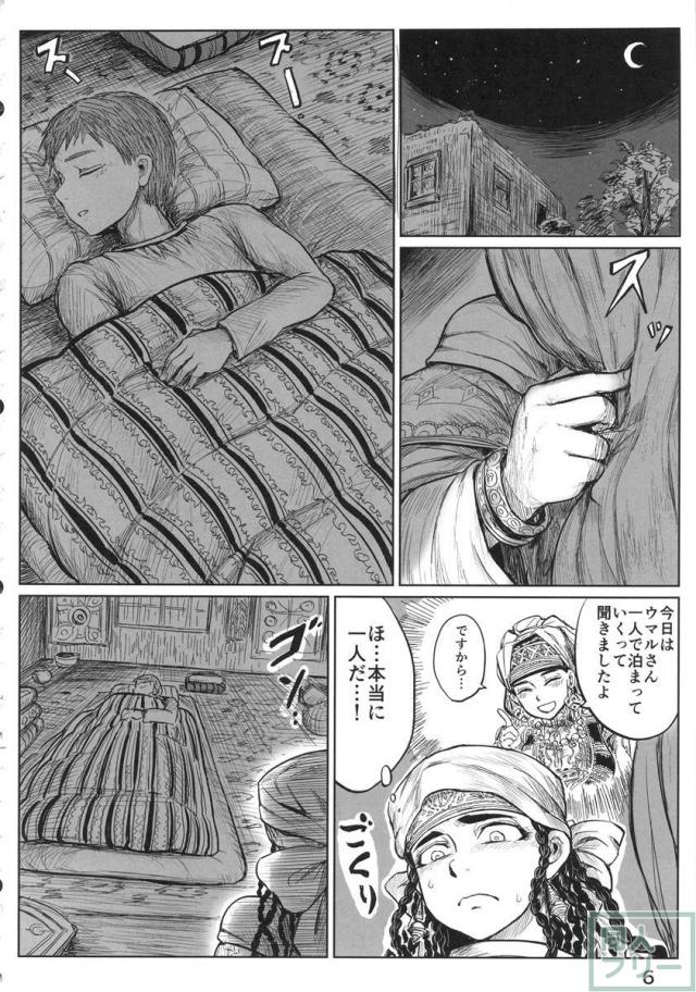 嫁試し <> 005