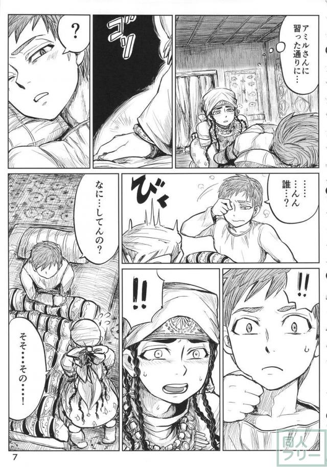 嫁試し <> 006
