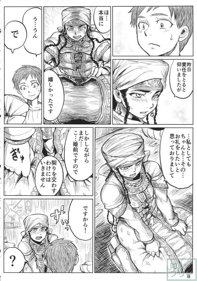 嫁試し <> 007
