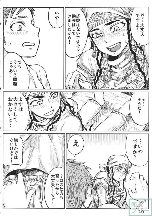 嫁試し <> 009