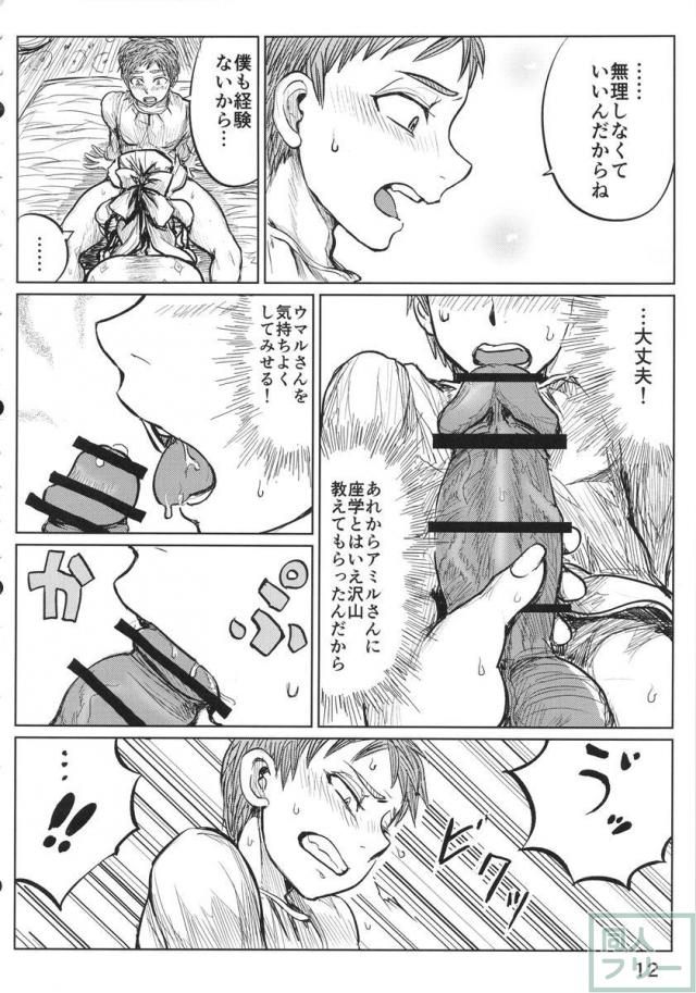 嫁試し <> 011