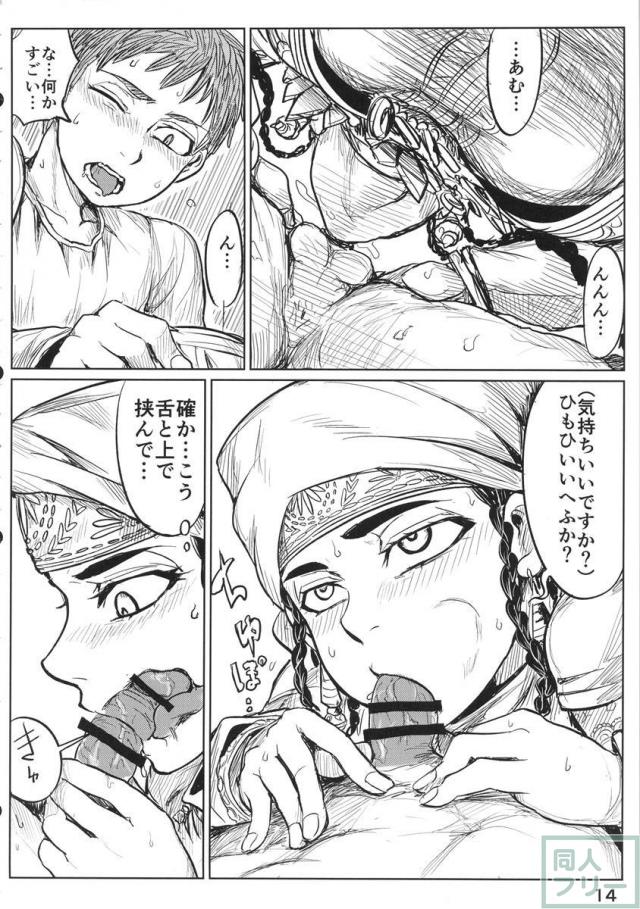 嫁試し <> 013
