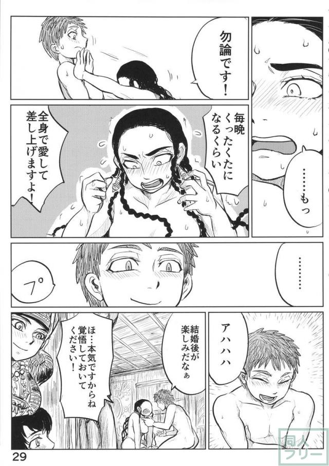 嫁試し <> 028