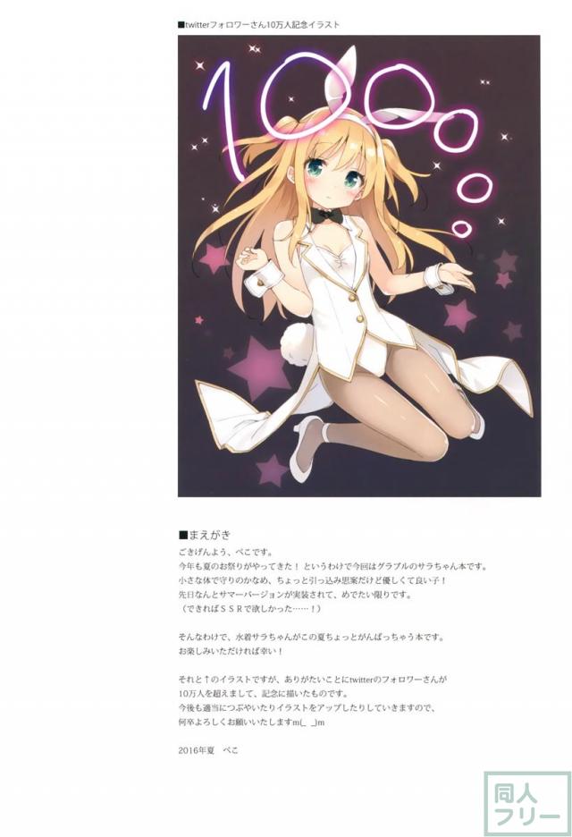 ルミノシティ15 私、今日は悪い子です…! <> 003
