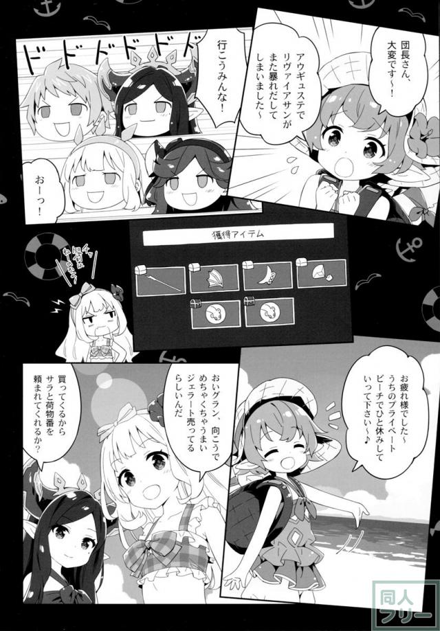 ルミノシティ15 私、今日は悪い子です…! <> 005