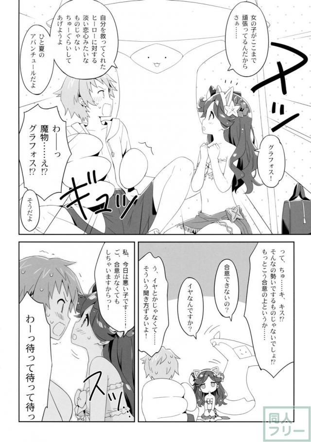 ルミノシティ15 私、今日は悪い子です…! <> 013