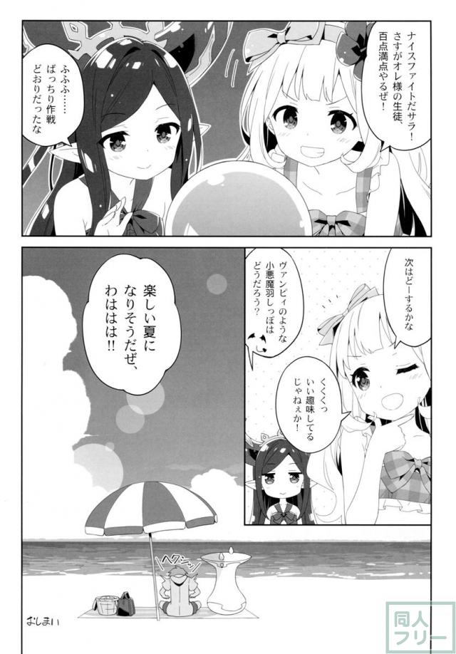 ルミノシティ15 私、今日は悪い子です…! <> 015