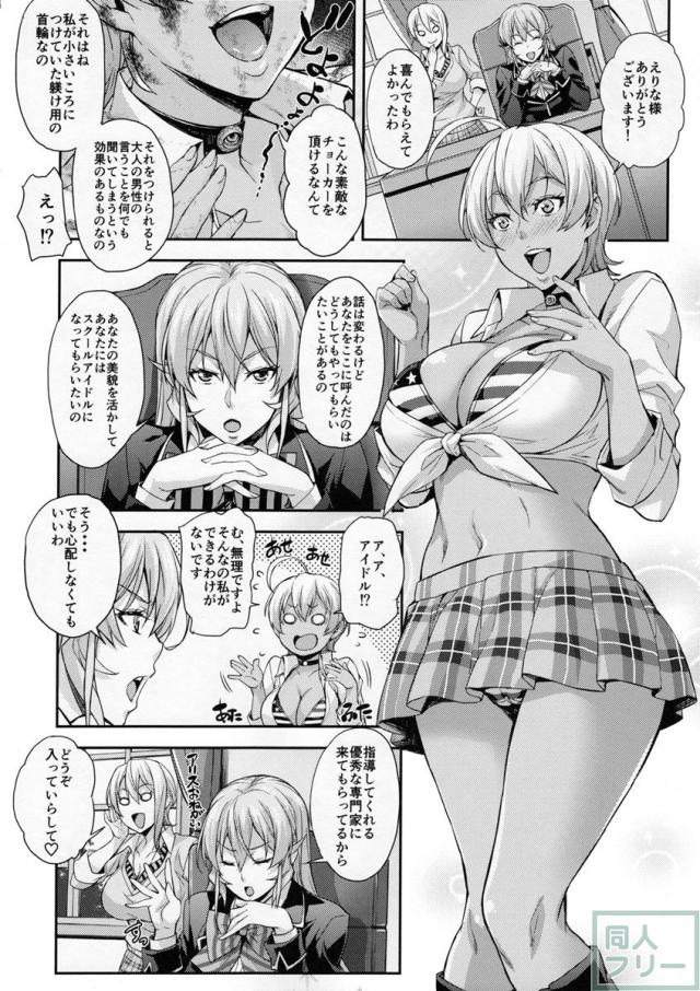 おあがりよっ! <> 013