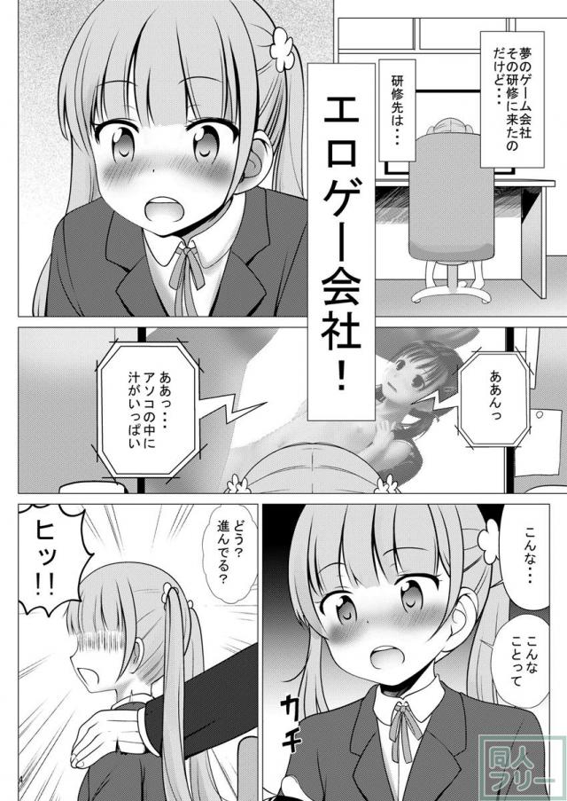 EROGAME18歳未満は購入できません <> 003