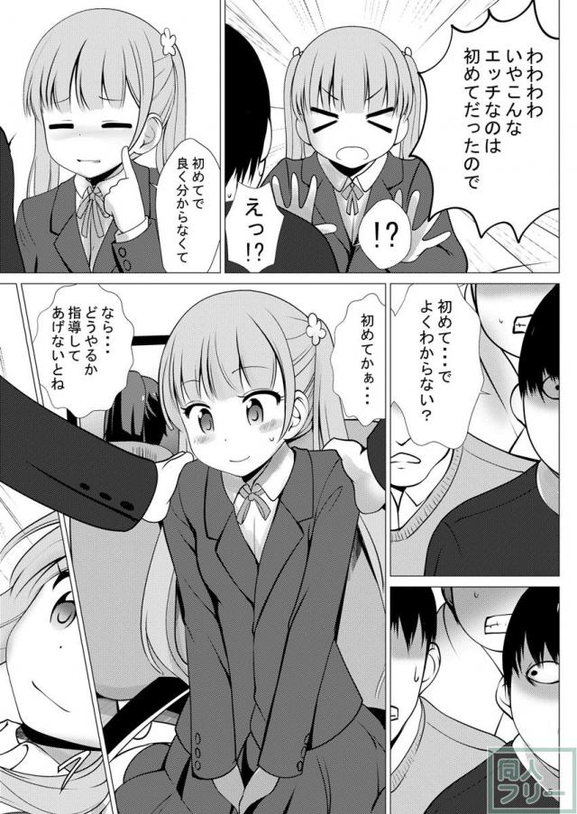 EROGAME18歳未満は購入できません <> 004