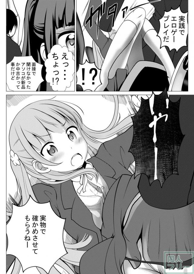 EROGAME18歳未満は購入できません <> 005