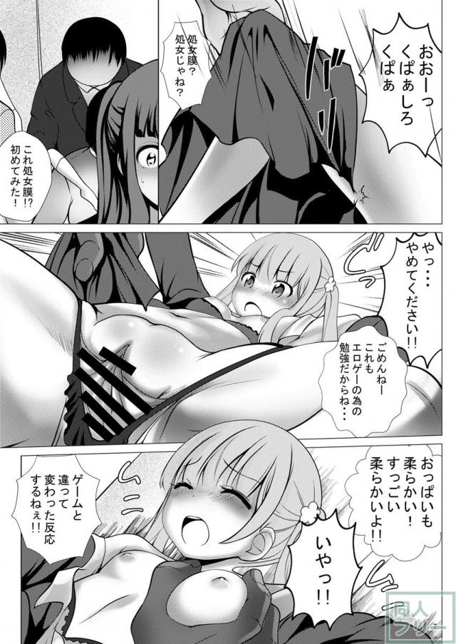 EROGAME18歳未満は購入できません <> 006