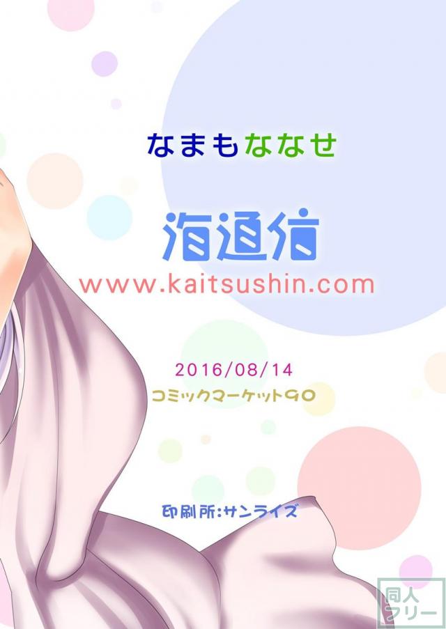 EROGAME18歳未満は購入できません <> 025