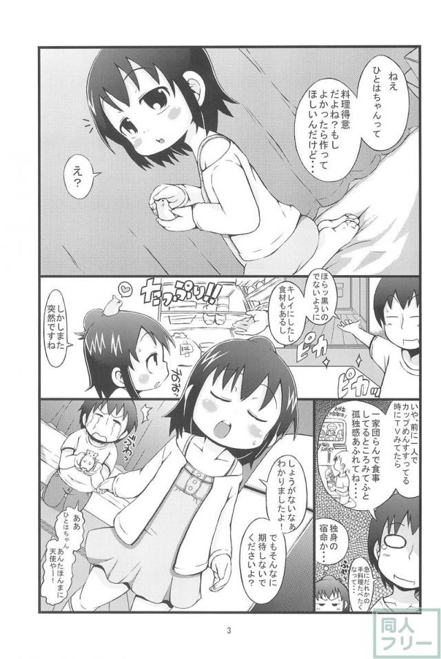 ケンカスルホド <> 002