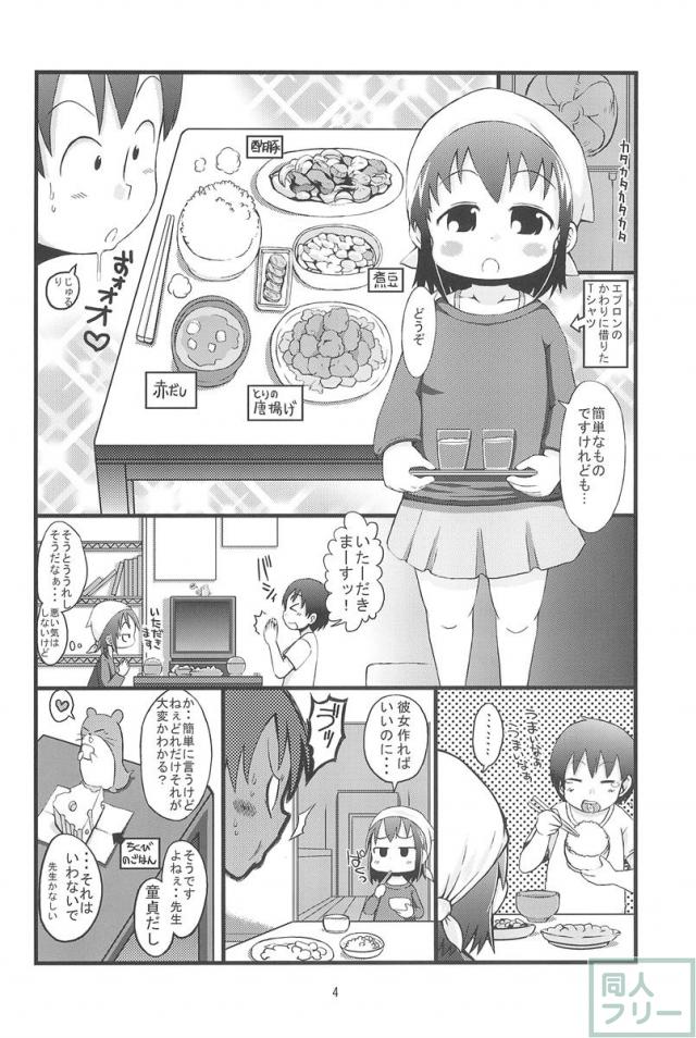 ケンカスルホド <> 003