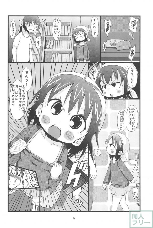 ケンカスルホド <> 005