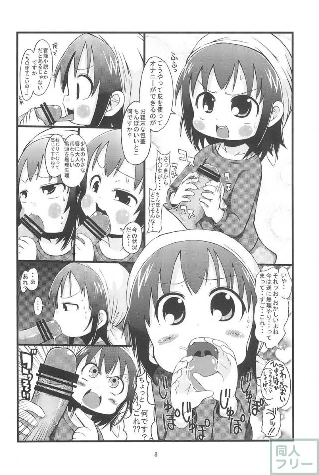 ケンカスルホド <> 007