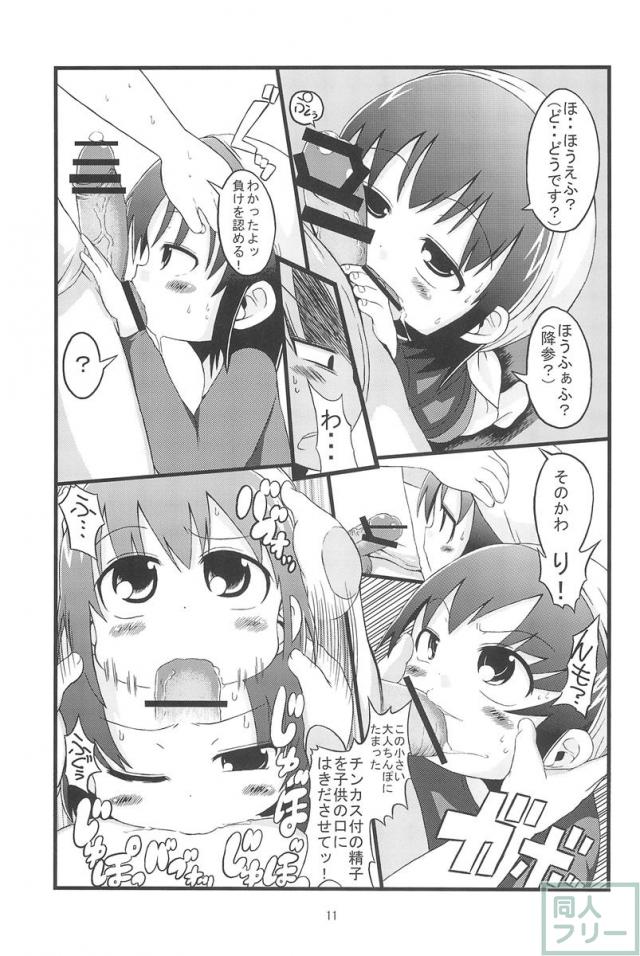 ケンカスルホド <> 010