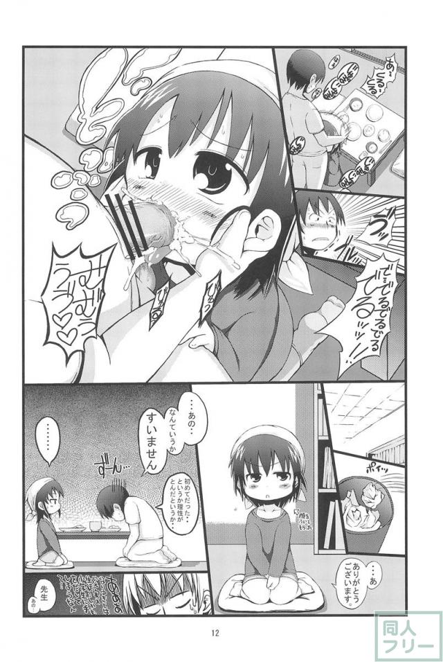 ケンカスルホド <> 011