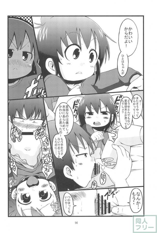 ケンカスルホド <> 013