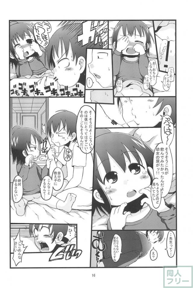 ケンカスルホド <> 015