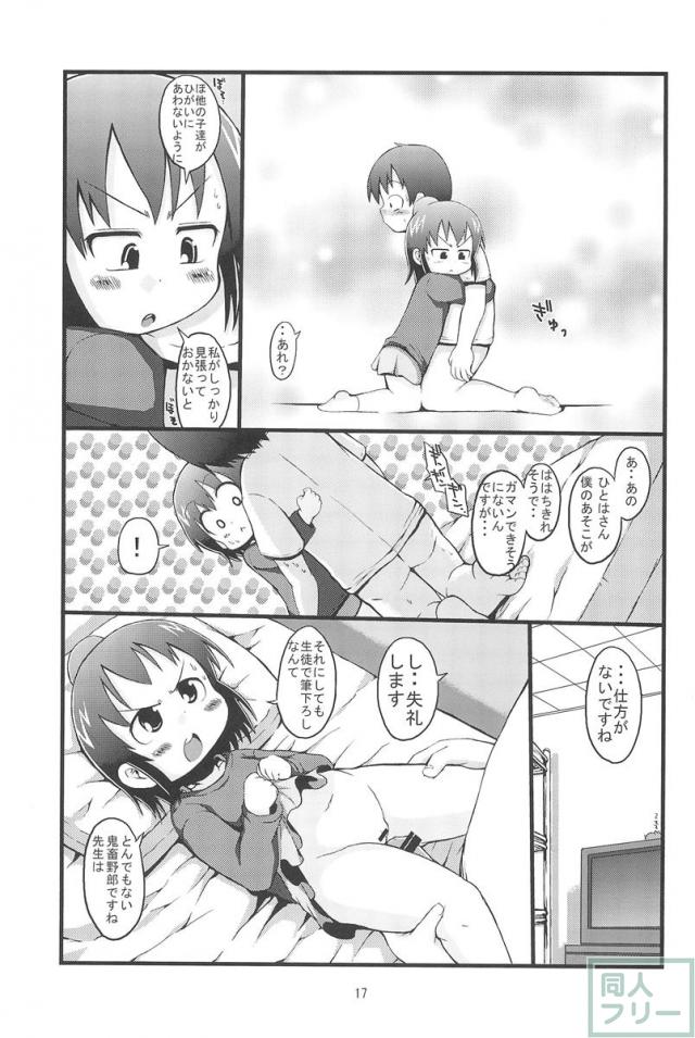 ケンカスルホド <> 016
