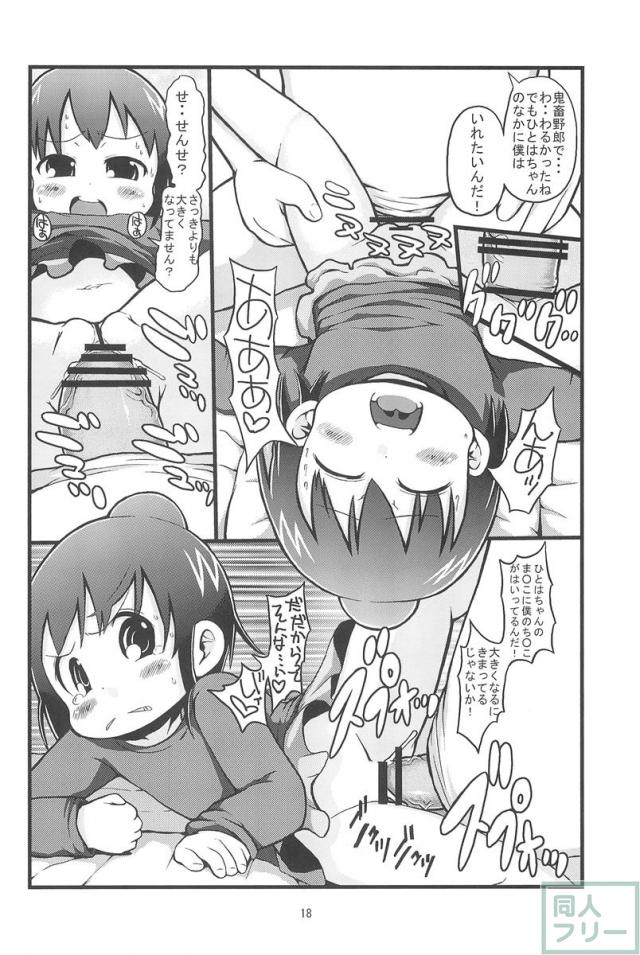 ケンカスルホド <> 017