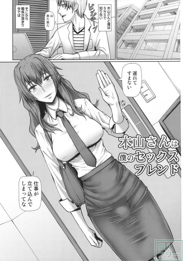 あの木山先生が今ではセックスフレンドに♪ <> 002
