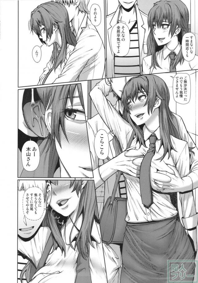 あの木山先生が今ではセックスフレンドに♪ <> 003