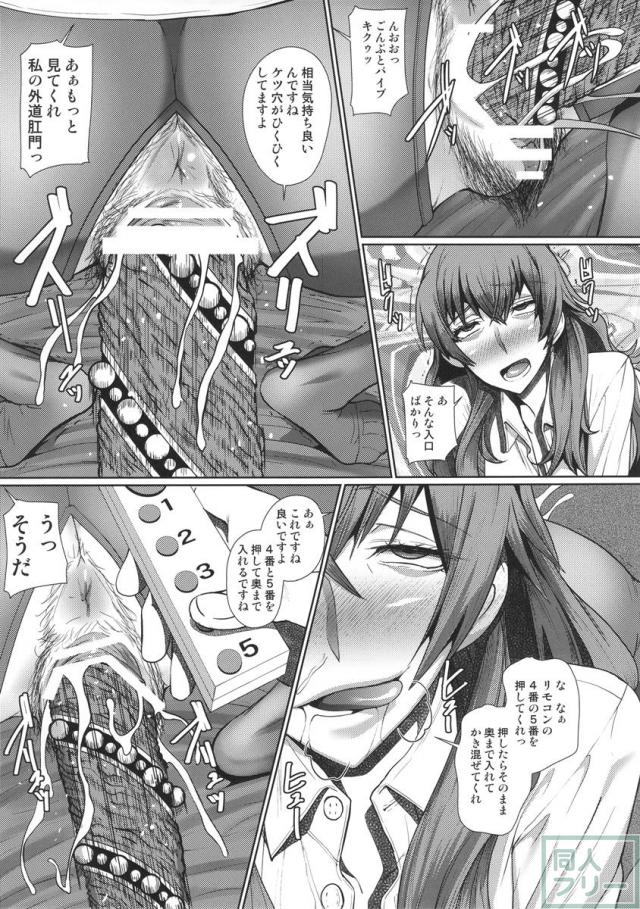 あの木山先生が今ではセックスフレンドに♪ <> 012