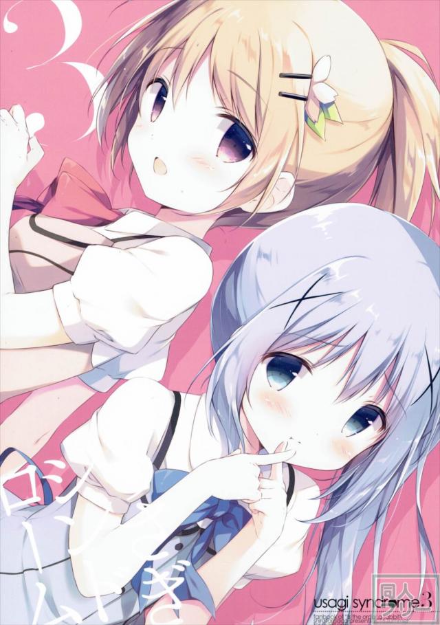 気が付いた頃にはもう戻れないほど深い関係になってしまったチノとココアのお話 <> 017