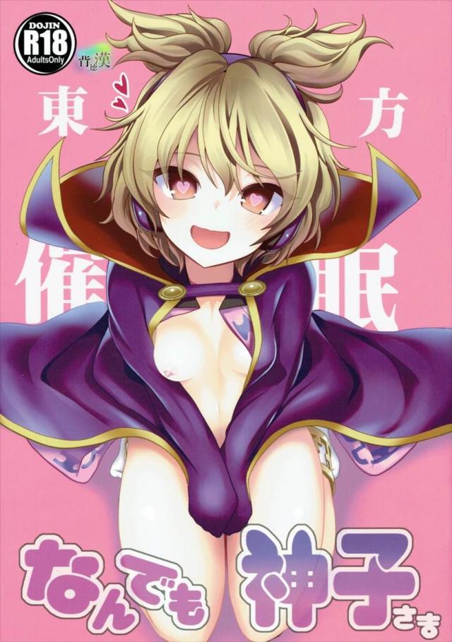 彩々みんみん1 <> 1