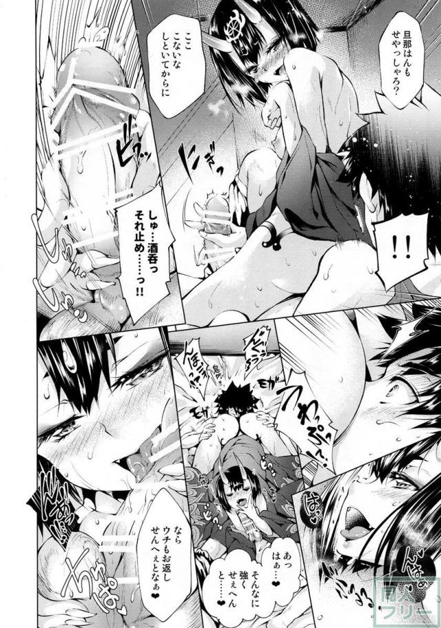 酒呑鬼あそび <> 007