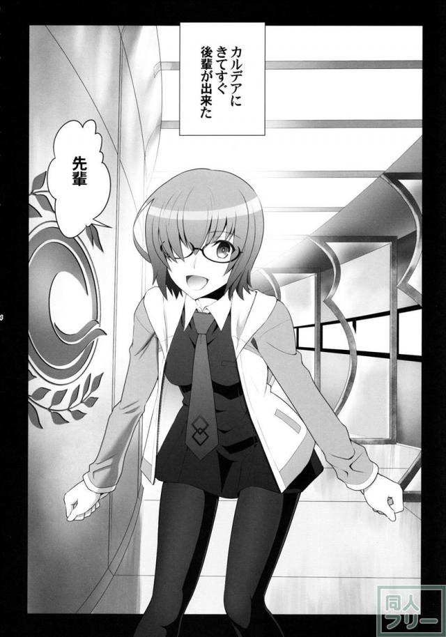 真面目で好奇心が強いマシュがエッチなことにも好奇心を発揮し先輩とエッチしちゃうお話 <> 003