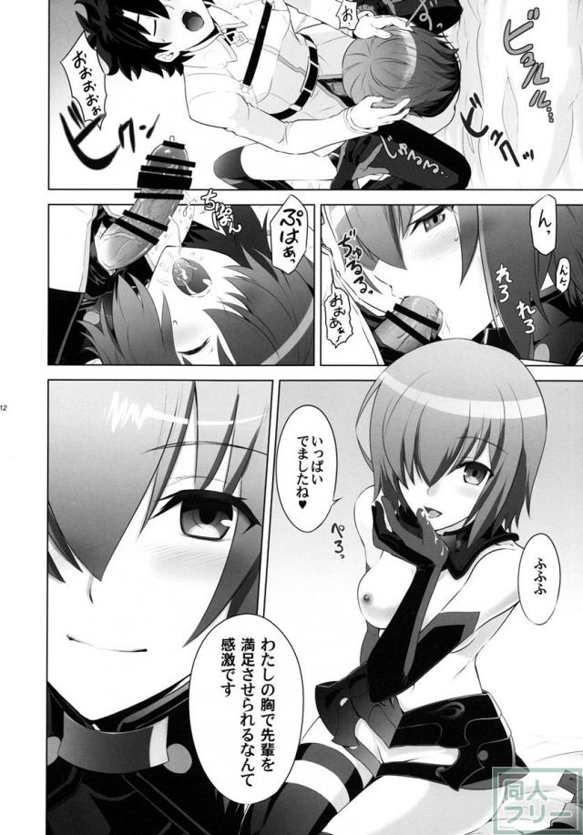 真面目で好奇心が強いマシュがエッチなことにも好奇心を発揮し先輩とエッチしちゃうお話 <> 011
