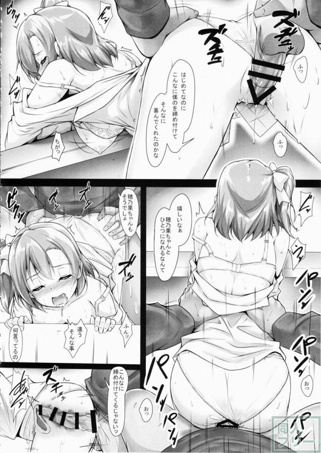ほのかん〜ダマサレ〜どこにも逃げられない〜! <> 031