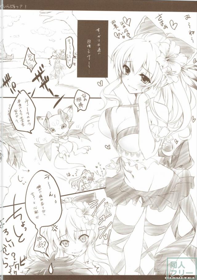 ヴぃらぶる？ <> 003