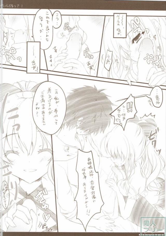 ヴぃらぶる？ <> 007