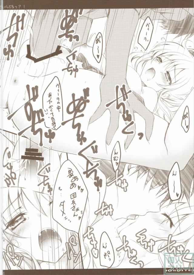 ヴぃらぶる？ <> 013
